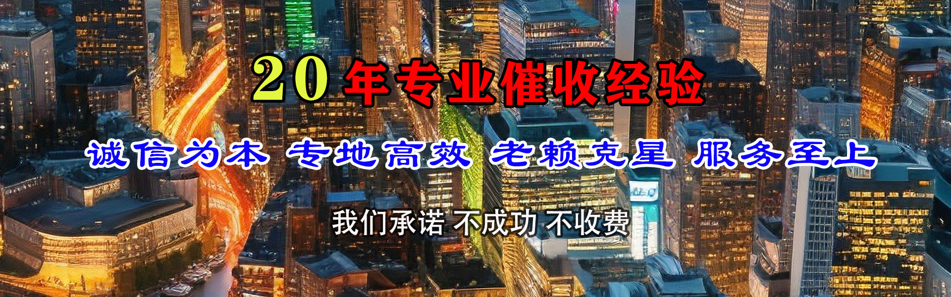绥滨追账公司
