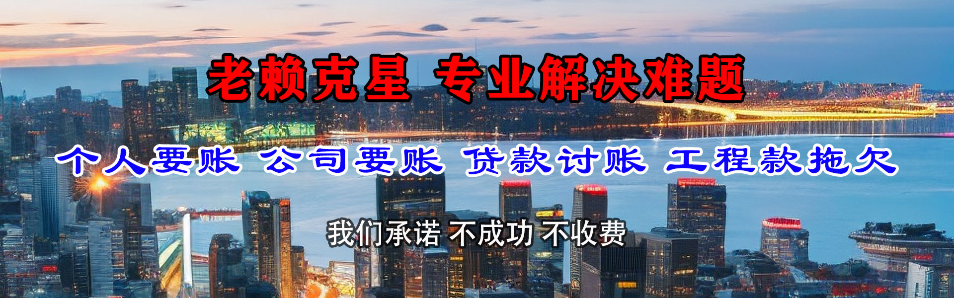 绥滨追账公司
